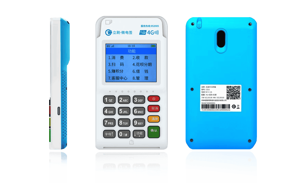 乐都立刷电签POS机